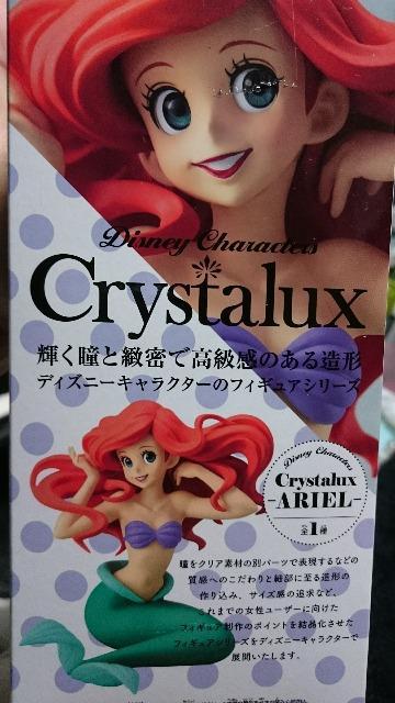 バンプレスト・ディズニーキャラクターフィギュア・ARIEL < おもちゃ  バンプレスト・ディズニーキャラクターフィギュア・ARIEL < おもちゃの
