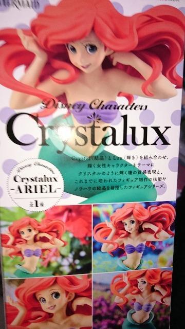 バンプレスト・ディズニーキャラクターフィギュア・ARIEL < おもちゃ  バンプレスト・ディズニーキャラクターフィギュア・ARIEL < おもちゃの