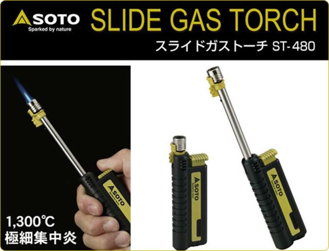 スライドガストーチ < レジャー/スポーツ スライドガストーチ < レジャー/スポーツの