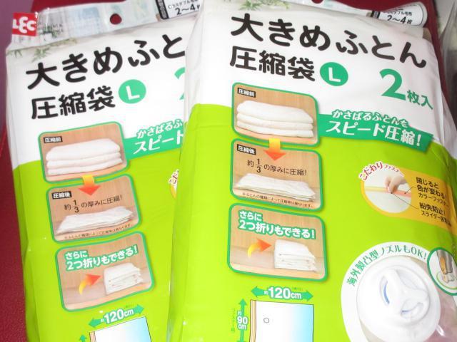 未使用☆大きめふとん圧縮袋Lサイズ2枚入り×2点セット*収納 < インテリア/ライフ 未使用☆大きめふとん圧縮袋Lサイズ2枚入り×2点セット*収納 < インテリア/ライフの