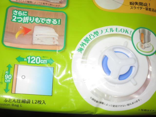 未使用☆大きめふとん圧縮袋Lサイズ2枚入り×2点セット*収納 < インテリア/ライフ 未使用☆大きめふとん圧縮袋Lサイズ2枚入り×2点セット*収納 < インテリア/ライフの