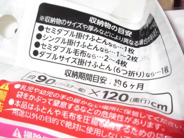 未使用☆大きめふとん圧縮袋Lサイズ2枚入り×2点セット*収納 < インテリア/ライフ 未使用☆大きめふとん圧縮袋Lサイズ2枚入り×2点セット*収納 < インテリア/ライフの