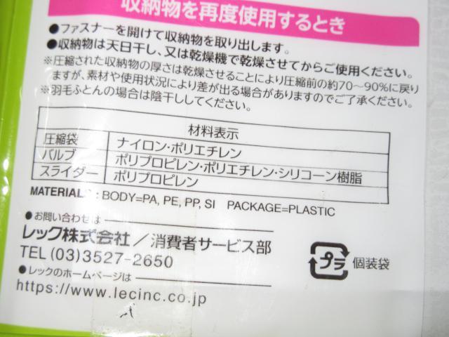 未使用☆大きめふとん圧縮袋Lサイズ2枚入り×2点セット*収納 < インテリア/ライフ 未使用☆大きめふとん圧縮袋Lサイズ2枚入り×2点セット*収納 < インテリア/ライフの