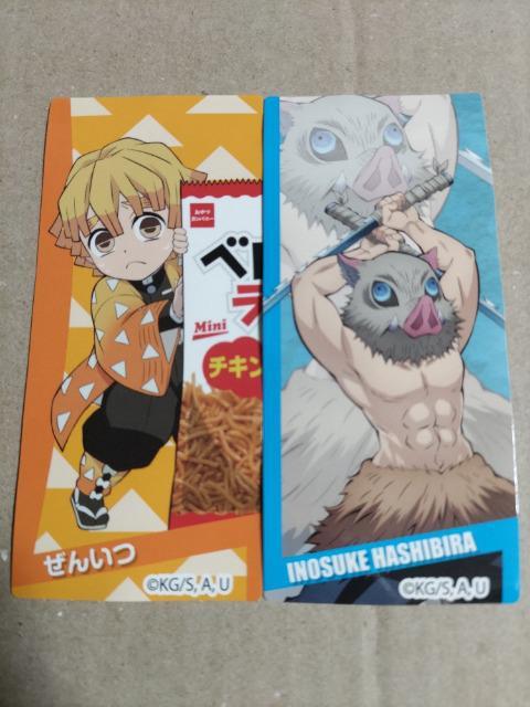 鬼滅の刃シール 我妻善逸 嘴平伊之助 ベビースターラーメンコラボ < ホビー  鬼滅の刃シール 我妻善逸 嘴平伊之助 ベビースターラーメンコラボ  < ホビーの