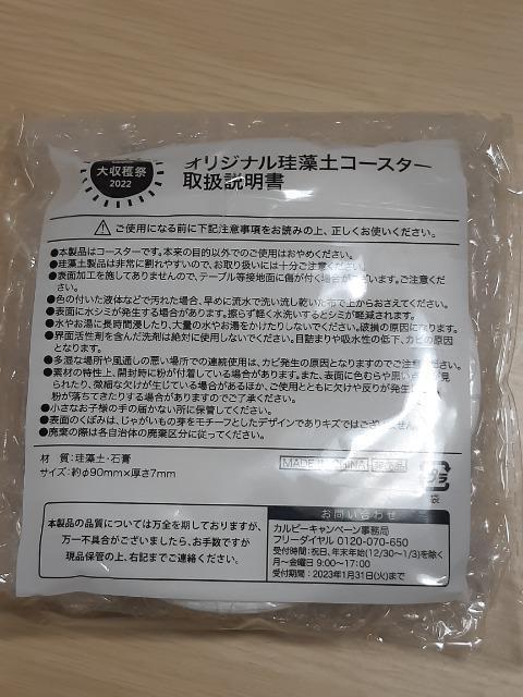 Calbeen2022 IWi]yR[X^[ 񔄕i  CeA/Ct 