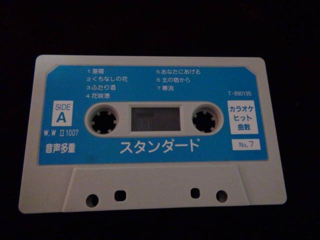カラオケベストヒット 音声多重 7 !。 < CD/DVD/ビデオ  カラオケベストヒット 音声多重 7 !。 < CD/DVD/ビデオの