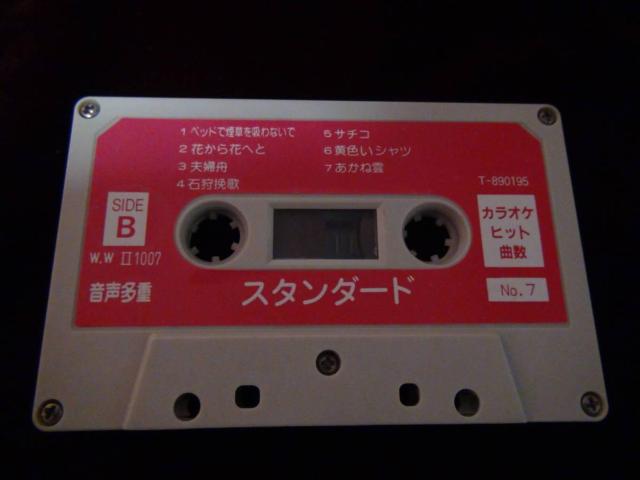 カラオケベストヒット 音声多重 7 !。 < CD/DVD/ビデオ  カラオケベストヒット 音声多重 7 !。 < CD/DVD/ビデオの