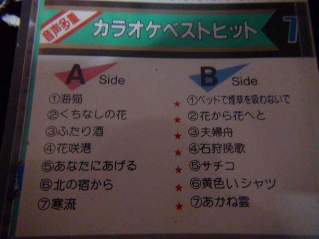 カラオケベストヒット 音声多重 7 !。 < CD/DVD/ビデオ  カラオケベストヒット 音声多重 7 !。 < CD/DVD/ビデオの