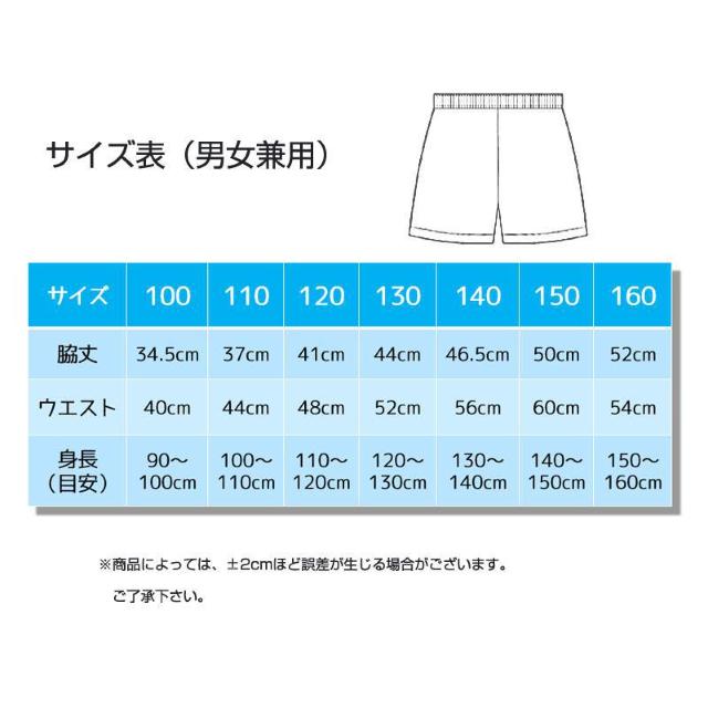 ハーフパンツ 半ズボン 1枚 100%綿 キッズ 子供 100 110 120 130 140 150 160 体操服 スポーツ < キッズ/ベビー  ハーフパンツ 半ズボン 1枚 100%綿 キッズ 子供 100 110 120 130 140 150 160 体操服 スポーツ < キッズ/ベビーの