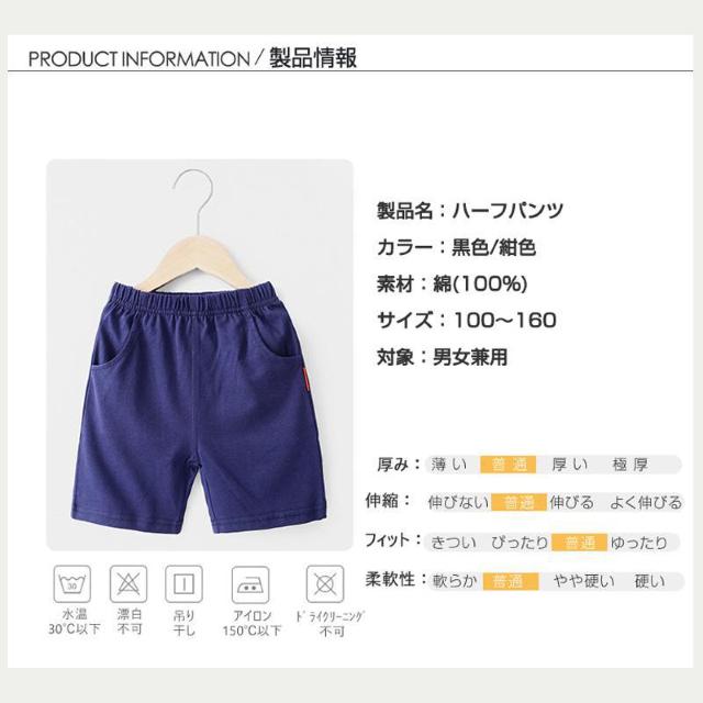 ハーフパンツ 半ズボン 1枚 100%綿 キッズ 子供 100 110 120 130 140 150 160 体操服 スポーツ < キッズ/ベビー  ハーフパンツ 半ズボン 1枚 100%綿 キッズ 子供 100 110 120 130 140 150 160 体操服 スポーツ < キッズ/ベビーの