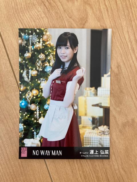 HKT48 運上弘菜 NO WAY MAN 生写真 AKB48 < タレントグッズ  HKT48 運上弘菜 NO WAY MAN 生写真 AKB48  < タレントグッズの