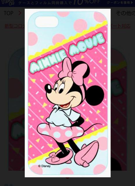 iPhone5c★ミニー★ディズニー★カスタムカバー★スマホ★ケース★Disney★コレクション★インテリア★新品未使用★送料無料 < アニメ/コミック/キャラクター  iPhone5c★ミニー★ディズニー★カスタムカバー★スマホ★ケース★Disney★コレクション★インテリア★新品未使用★送料無料 < アニメ/コミック/キャラクターの