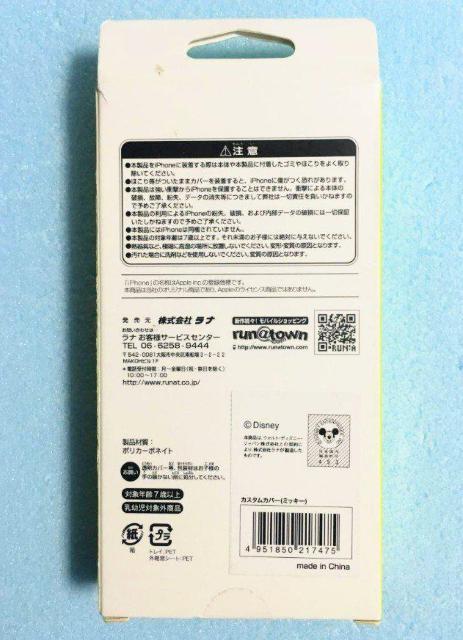 iPhone5c★ミニー★ディズニー★カスタムカバー★スマホ★ケース★Disney★コレクション★インテリア★新品未使用★送料無料 < アニメ/コミック/キャラクター  iPhone5c★ミニー★ディズニー★カスタムカバー★スマホ★ケース★Disney★コレクション★インテリア★新品未使用★送料無料 < アニメ/コミック/キャラクターの