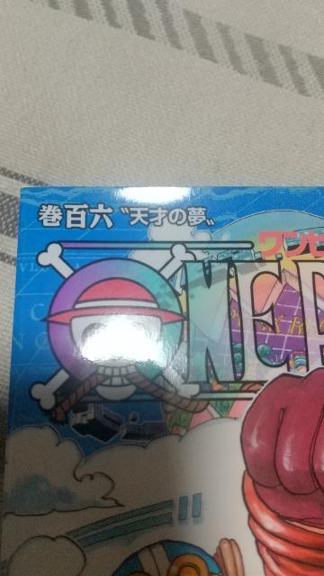ONE PIECE単行本★漫画★106巻 < アニメ/コミック/キャラクター  ONE PIECE単行本★漫画★106巻 < アニメ/コミック/キャラクターの