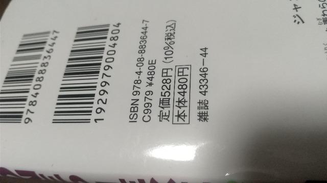 ONE PIECE単行本★漫画★106巻 < アニメ/コミック/キャラクター  ONE PIECE単行本★漫画★106巻 < アニメ/コミック/キャラクターの