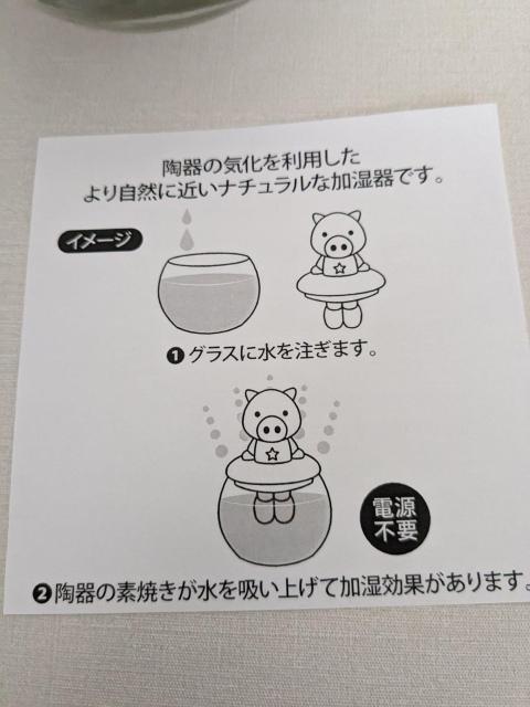 ドラッグストアーズノベルティ加湿器新品 < ブランド ドラッグストアーズノベルティ加湿器新品 < ブランドの