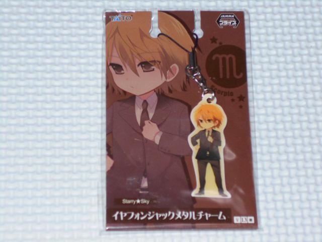 Starry☆Sky イヤフォンジャックメタルチャーム 宮地龍之介 < アニメ/コミック/キャラクター  Starry☆Sky イヤフォンジャックメタルチャーム 宮地龍之介  < アニメ/コミック/キャラクターの