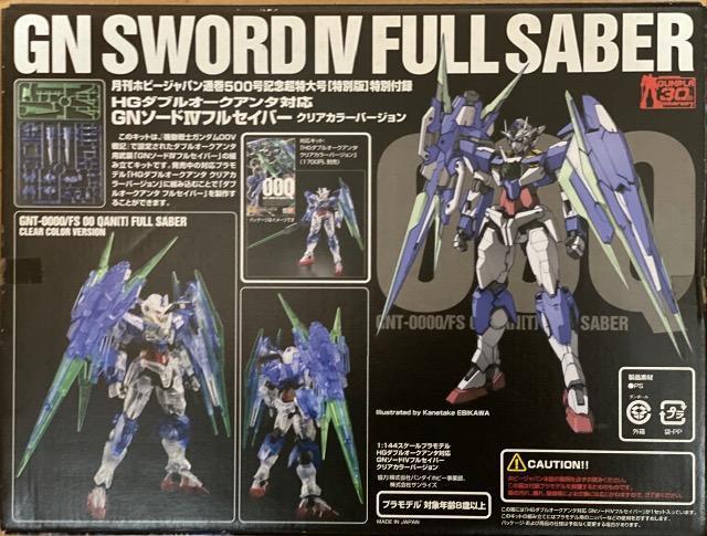 HG ダブルオークアンタ GNソードWフルセーバ ークリアカラーセット < ホビー  HG ダブルオークアンタ GNソードWフルセーバ ークリアカラーセット  < ホビーの