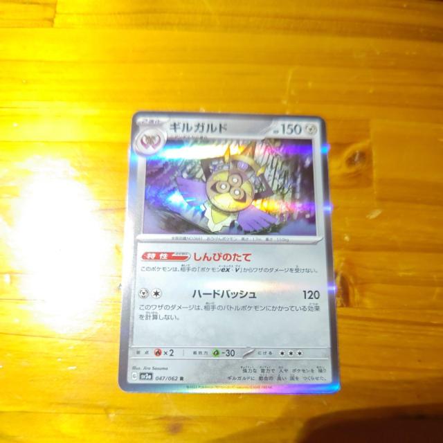 ポケモンカードゲーム☆ギルガルド☆ポケカ☆Gsv3a047/062R☆キラ☆2進化☆ < トレーディングカード  ポケモンカードゲーム☆ギルガルド☆ポケカ☆Gsv3a047/062R☆キラ☆2進化☆  < トレーディングカードの