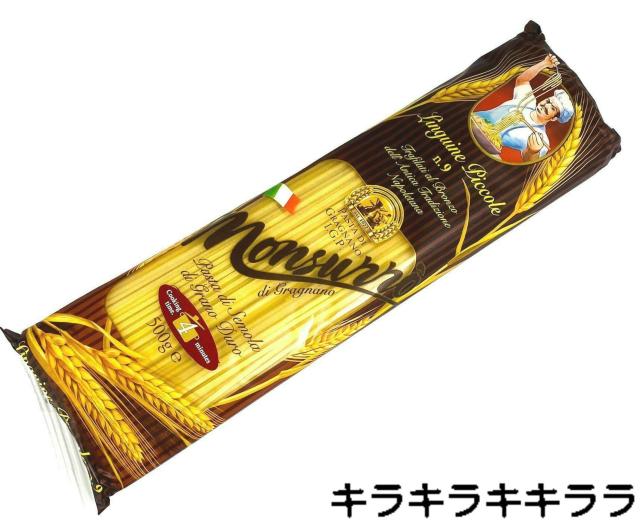 《New》モンスーロ★リングイネ ピッコレ<No.9>(麺の断面が楕円の形をしたロングパスタ) < グルメ/ドリンク  《New》モンスーロ★リングイネ ピッコレ<No.9>(麺の断面が楕円の形をしたロングパスタ)  < グルメ/ドリンクの