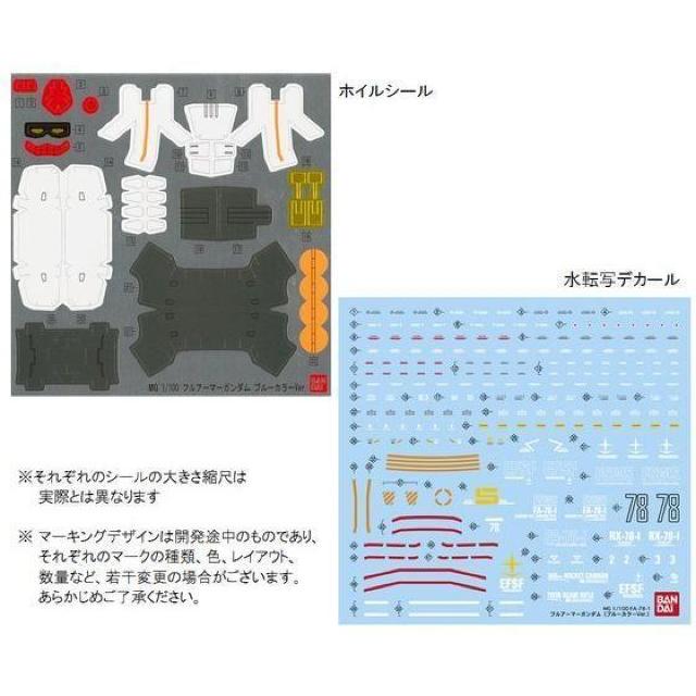 MG 1/100 フルアーマーガンダム(ブルーカラーVer.) プレミアムバンダイ限定 < ホビー  MG 1/100 フルアーマーガンダム(ブルーカラーVer.) プレミアムバンダイ限定 < ホビーの