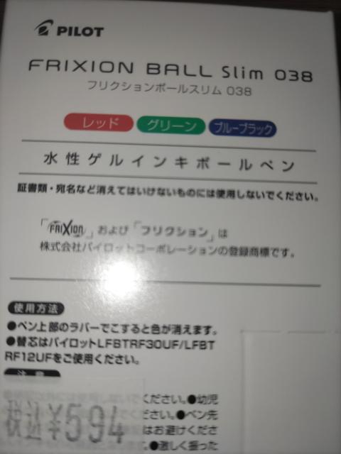 フリクション*スリム3色セット*未開封 < インテリア/ライフ  フリクション*スリム3色セット*未開封 < インテリア/ライフの