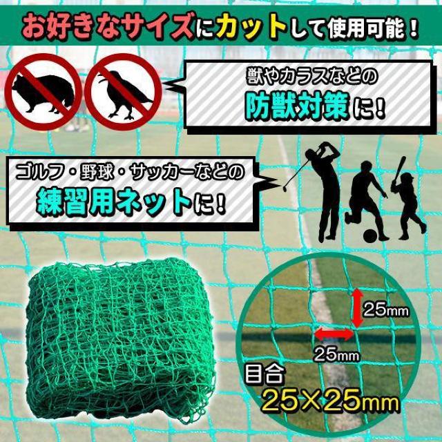 ゴルフネット 万能ネット 2m×3m 目合25mm アニマルネット 網 防獣ネット 防鳥ネット 練習用 < レジャー/スポーツ ゴルフネット 万能ネット 2m×3m 目合25mm アニマルネット 網 防獣ネット 防鳥ネット 練習用 < レジャー/スポーツの