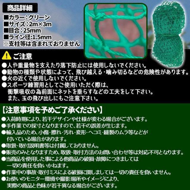 ゴルフネット 万能ネット 2m×3m 目合25mm アニマルネット 網 防獣ネット 防鳥ネット 練習用 < レジャー/スポーツ ゴルフネット 万能ネット 2m×3m 目合25mm アニマルネット 網 防獣ネット 防鳥ネット 練習用 < レジャー/スポーツの