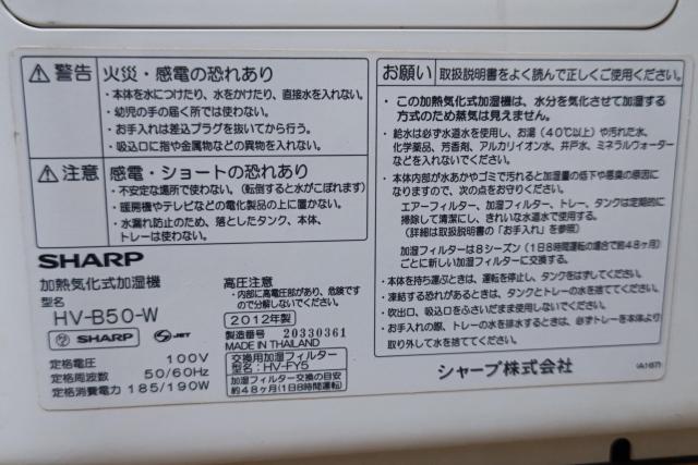 SHARP シャープ 加湿器 フィルター付き < 家電/AV  SHARP シャープ 加湿器 フィルター付き < 家電/AVの