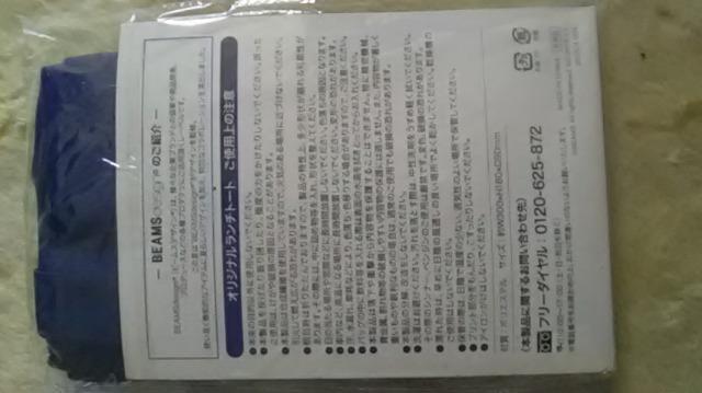 新品*ランチバッグ < インテリア/ライフ 新品*ランチバッグ < インテリア/ライフの