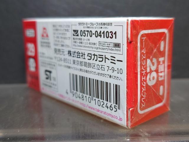 ���Ԕ��g�~�J�Q�X���g�[�}�X�����h�G�N�X�v���X�����J���i��