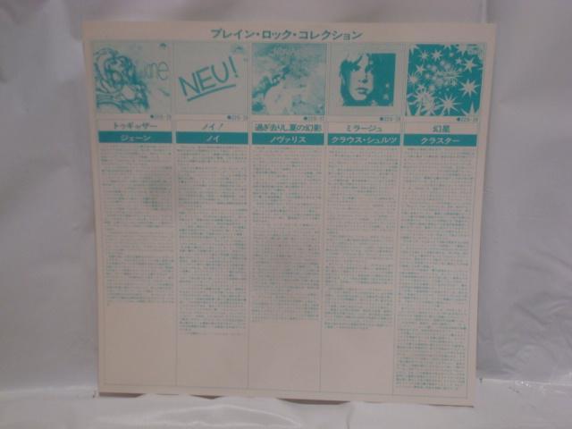 トゥギャザー(TOGETHER) / ジェーン(JANE) 帯付LP < CD/DVD/ビデオ  トゥギャザー(TOGETHER) / ジェーン(JANE) 帯付LP < CD/DVD/ビデオの