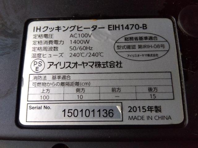 i@15N@IH@NbLOq[^[@ACXI[}@Η͋  Ɠd/AV 