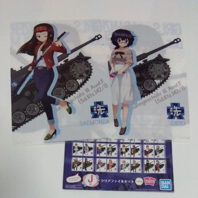 一番くじ ガールズパンツアー J賞 クリアファイルセット18 < アニメ/コミック/キャラクター  一番くじ ガールズパンツアー J賞 クリアファイルセット18  < アニメ/コミック/キャラクターの