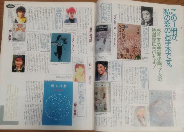 Olive 1993.3/3 No.247 やみつきになる!恋愛小説とミステリー < 本/雑誌  Olive 1993.3/3 No.247 やみつきになる!恋愛小説とミステリー < 本/雑誌の