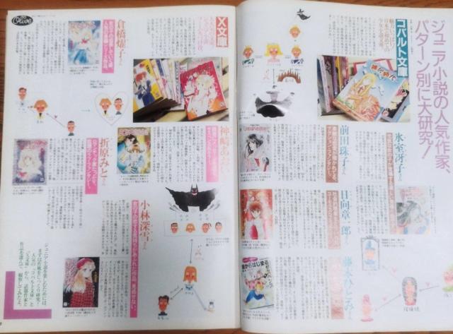 Olive 1993.3/3 No.247 やみつきになる!恋愛小説とミステリー < 本/雑誌  Olive 1993.3/3 No.247 やみつきになる!恋愛小説とミステリー < 本/雑誌の