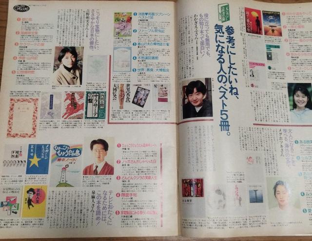 Olive 1993.3/3 No.247 やみつきになる!恋愛小説とミステリー < 本/雑誌  Olive 1993.3/3 No.247 やみつきになる!恋愛小説とミステリー < 本/雑誌の