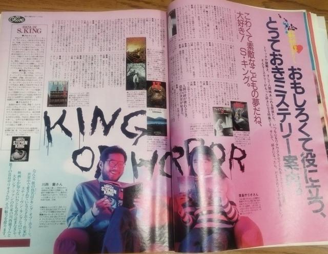 Olive 1993.3/3 No.247 やみつきになる!恋愛小説とミステリー < 本/雑誌  Olive 1993.3/3 No.247 やみつきになる!恋愛小説とミステリー < 本/雑誌の