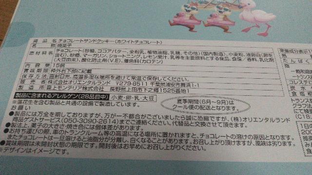 ���]�[�gSUNNY SUNNYSummer�`���R���[�g�T���h�N�b�L�[