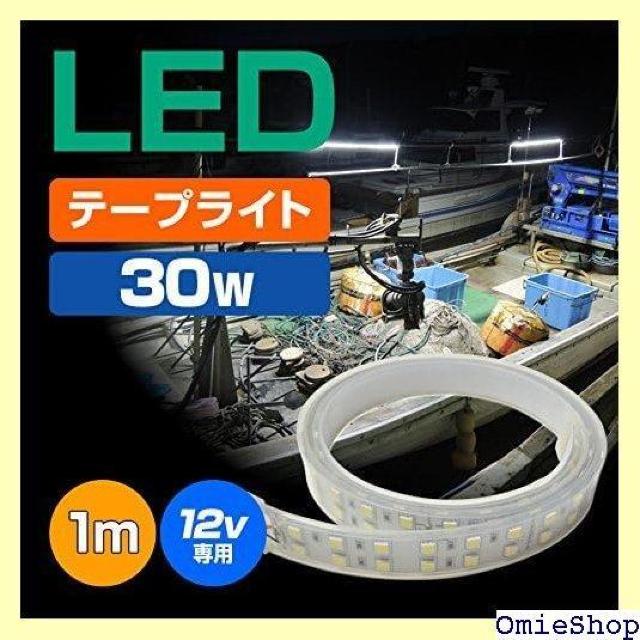 LED テープライト 作業灯 デッキライト 防水 12 ーカラー 白/黒 TPD12v-1m-30w-white 980 < 自動車/バイク LED テープライト 作業灯 デッキライト 防水 12 ーカラー 白/黒 TPD12v-1m-30w-white 980 < 自動車/バイク