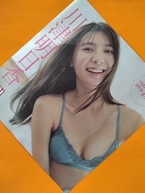 ☆FRIDAY DVD【川津 明日香】☆ < CD/DVD/ビデオ ☆FRIDAY DVD【川津 明日香】☆ < CD/DVD/ビデオの