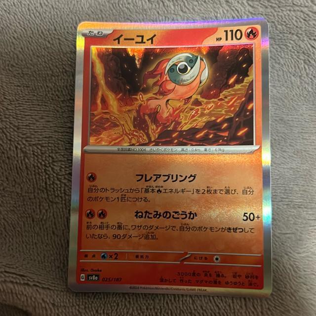 ポケカ イーユイ < トレーディングカード ポケカ イーユイ < トレーディングカードの