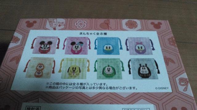 リゾート2026お正月巾着全8種類 < インテリア/ライフ リゾート2026お正月巾着全8種類 < インテリア/ライフの