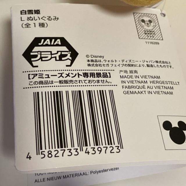 ディズニープリンセス☆白雪姫ぬいぐるみ < アニメ/コミック/キャラクター ディズニープリンセス☆白雪姫ぬいぐるみ < アニメ/コミック/キャラクターの