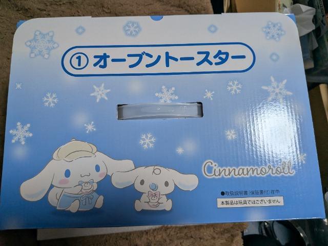 �T�����I�����肭���V�i�����[���P�ԃI�[�u���g�[�X�^�[ �� ��������� 