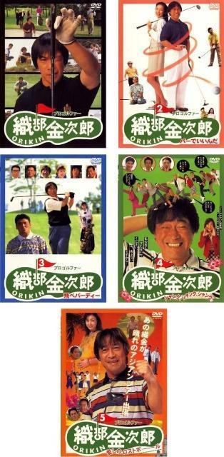 武田鉄矢☆プロゴルファー織部金次郎☆全5作品送料無料 < CD/DVD/ビデオ 武田鉄矢☆プロゴルファー織部金次郎☆全5作品送料無料 < CD/DVD/ビデオの