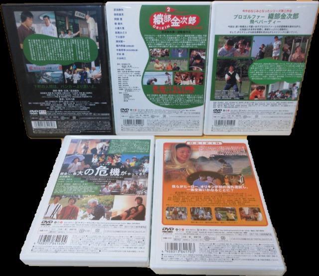 武田鉄矢☆プロゴルファー織部金次郎☆全5作品送料無料 < CD/DVD/ビデオ 武田鉄矢☆プロゴルファー織部金次郎☆全5作品送料無料 < CD/DVD/ビデオの