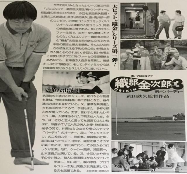 武田鉄矢☆プロゴルファー織部金次郎☆全5作品送料無料 < CD/DVD/ビデオ 武田鉄矢☆プロゴルファー織部金次郎☆全5作品送料無料 < CD/DVD/ビデオの