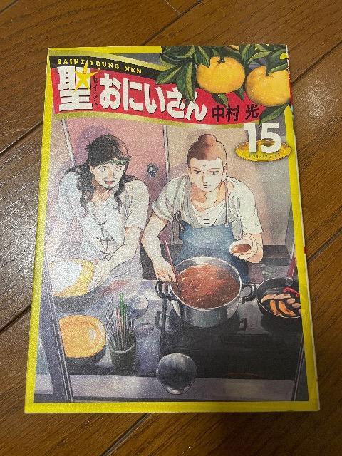聖おにいさん15 < アニメ/コミック/キャラクター 聖おにいさん15 < アニメ/コミック/キャラクターの