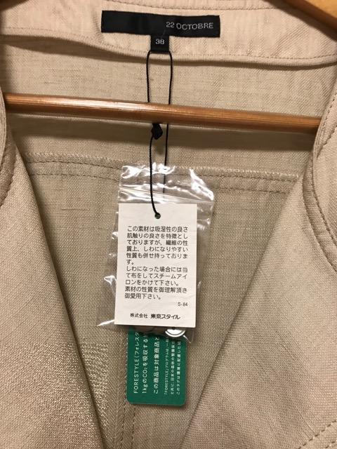 22 OCTOBRE ���l���W���P�b�g ���g�p �^�O�t�� �� �u�����h�� 